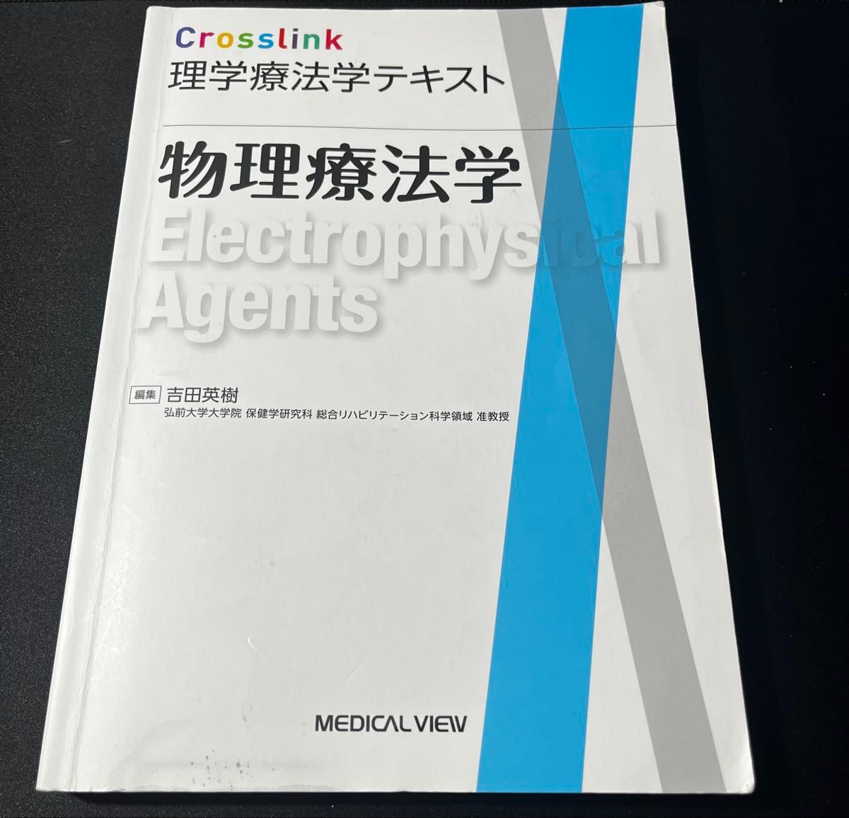 Crosslink Textbook of Physical Therapy: Physical Medicine