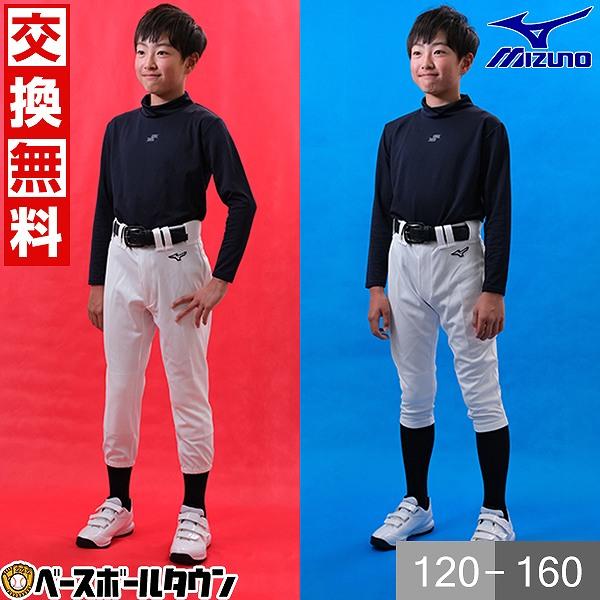 可选择免费交换美津浓棒球制服短裤少年的2种类型练习服普通短裤棒球裤子丈夫少年儿童可加工 (U)