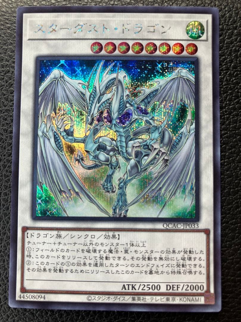 Yu-Gi-Oh! Stardust Dragon QCAC-JP033