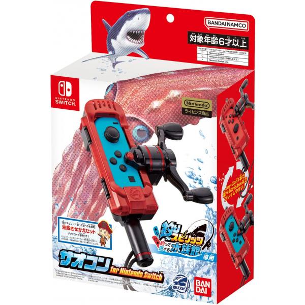 【即納可能】【新品】【NSHD】釣りスピリッツ 釣って遊べる水族館専用 サオコン for Nintendo Switch
