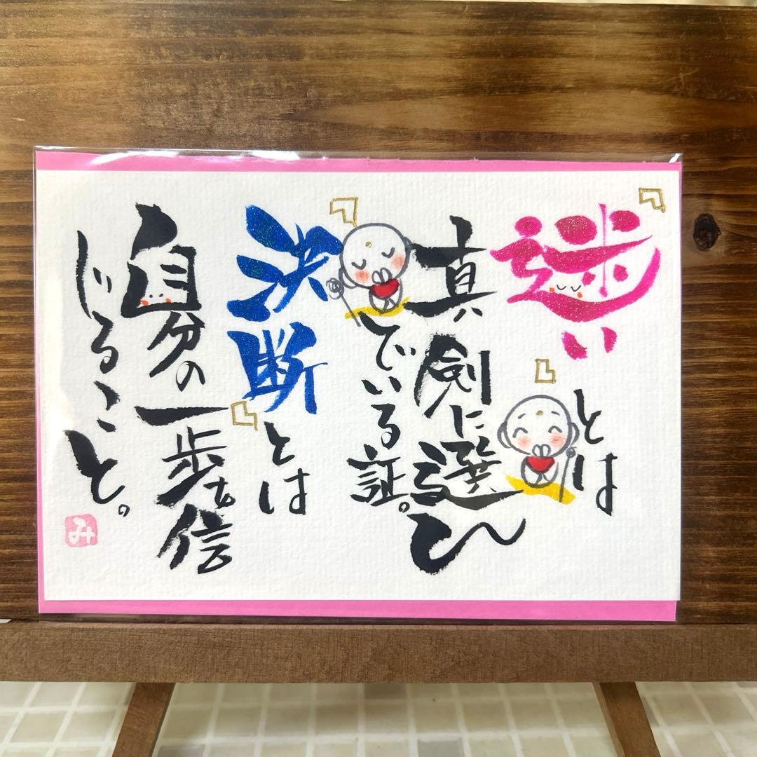 〚5547〛书法艺术手写明信片