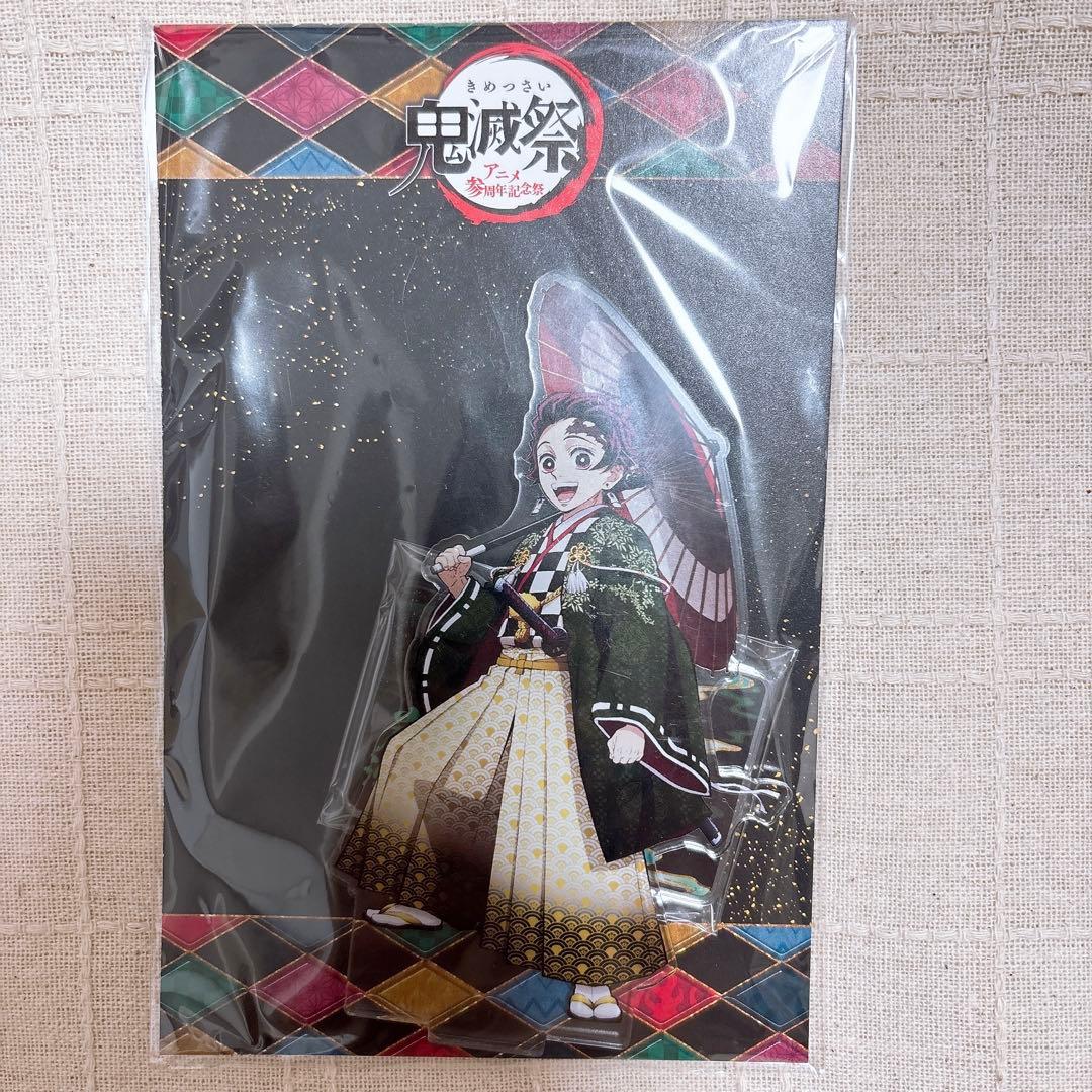 鬼灭之刃 鬼灭祭 动画三周年纪念祭 亚克力立牌 灶门炭治郎