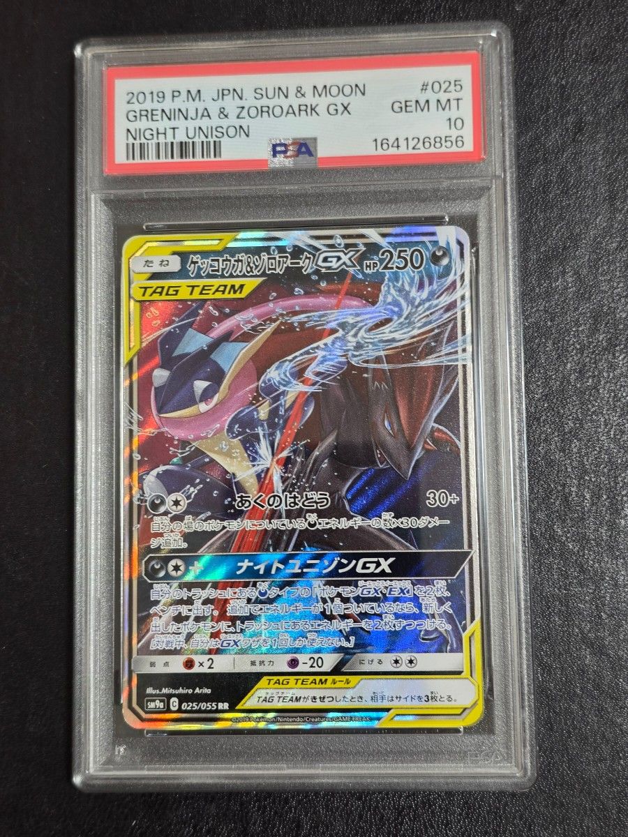 【PSA10】gekouga & zolo arc GX RR tag all stars神奇宝贝卡