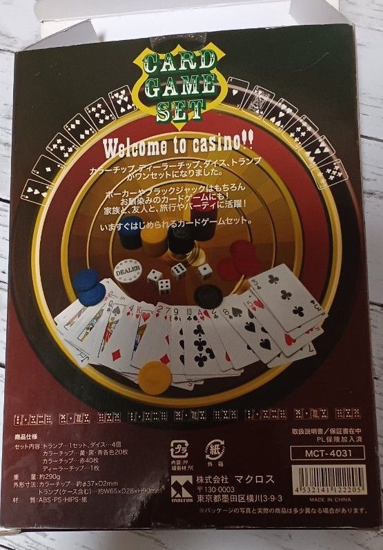 マクロス カードゲームセット カジノゲーム トランプ チップ ダイス
