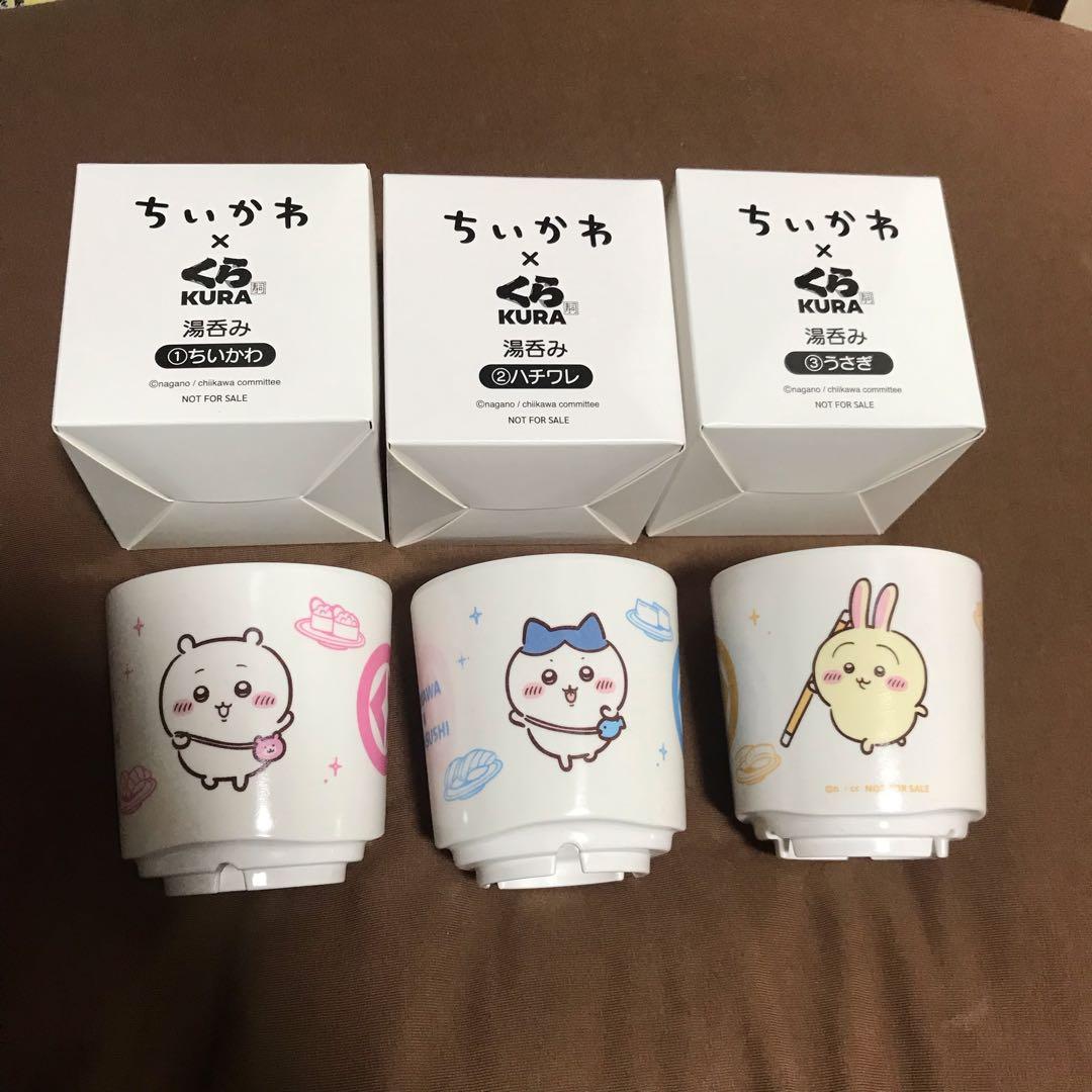 吉伊卡哇 寿司郎 茶杯