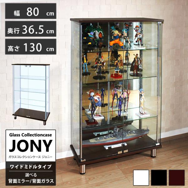 玻璃收藏盒约翰尼JONY本体宽80cm中间型背面反射镜背面玻璃可选择 ※ LED另售