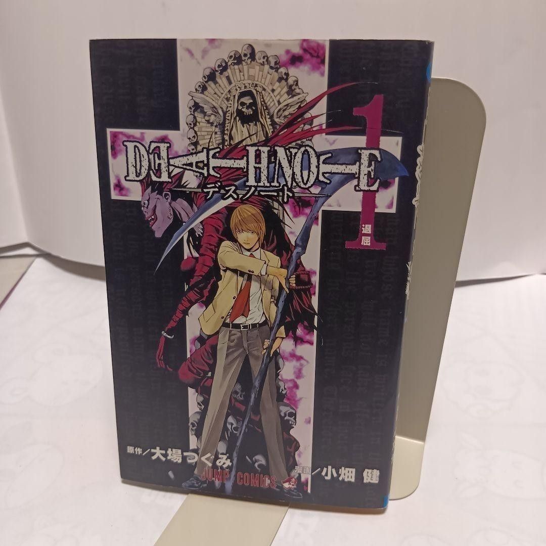 【初版】DEATH NOTE 第1卷 大场鸫 小畑健 2606cq001