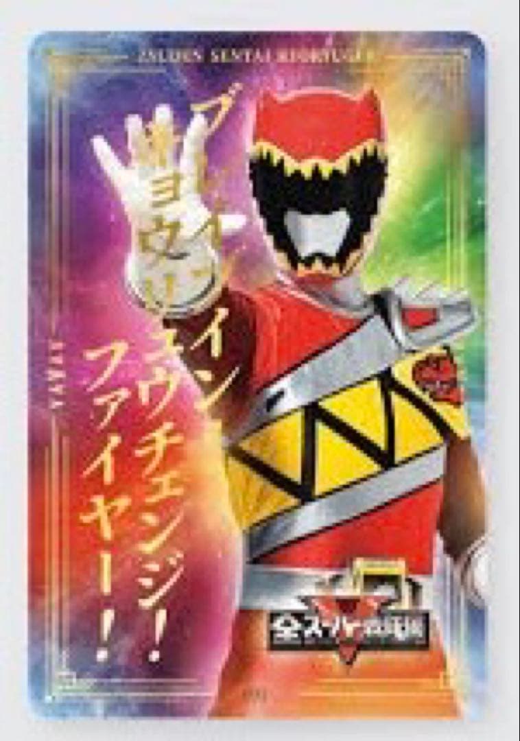 All Super Sentai Exhibition Clear Card Kyoryu Red (Zyuden Sentai Kyoryuger)