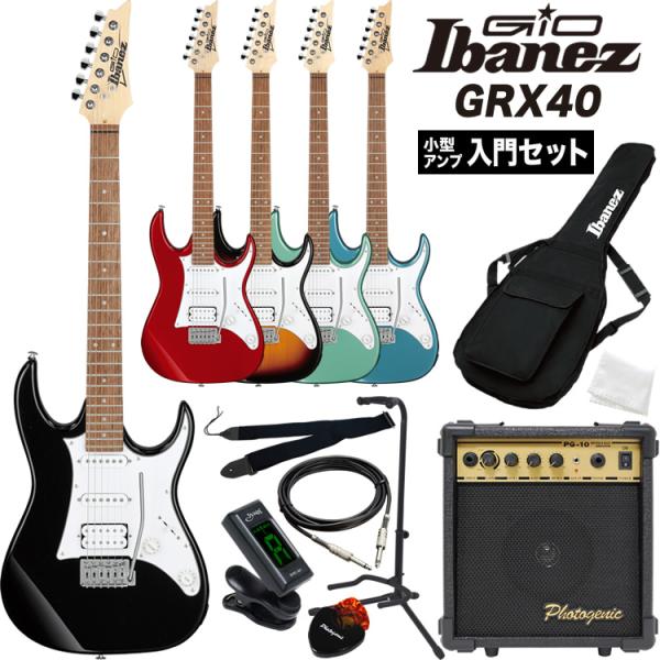 GIO Ibanez ジオアイバニーズ エレキギター GRX40 小型アンプ付属 入門セット〔大型荷物〕＊