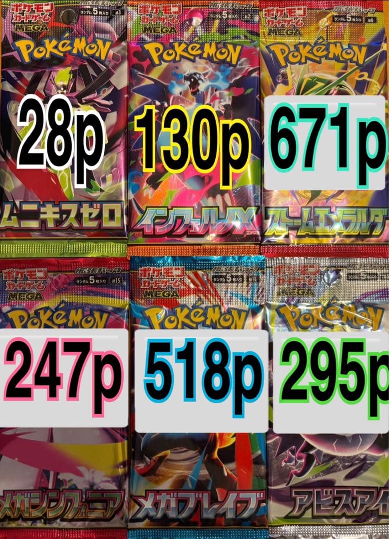 Pokémon cards: Stowable, Inferno, Brave, Sympho, Abyss, etc., all searched