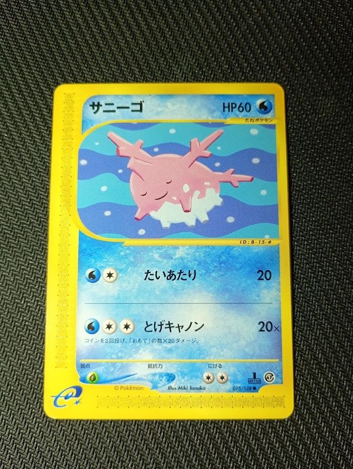 SunnyGo 015/128 1st Edition e系列第1弹基础扩展包