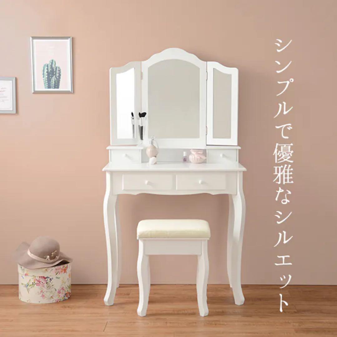【含运费】萩原三眼 HAGIHARA 化妆台套装