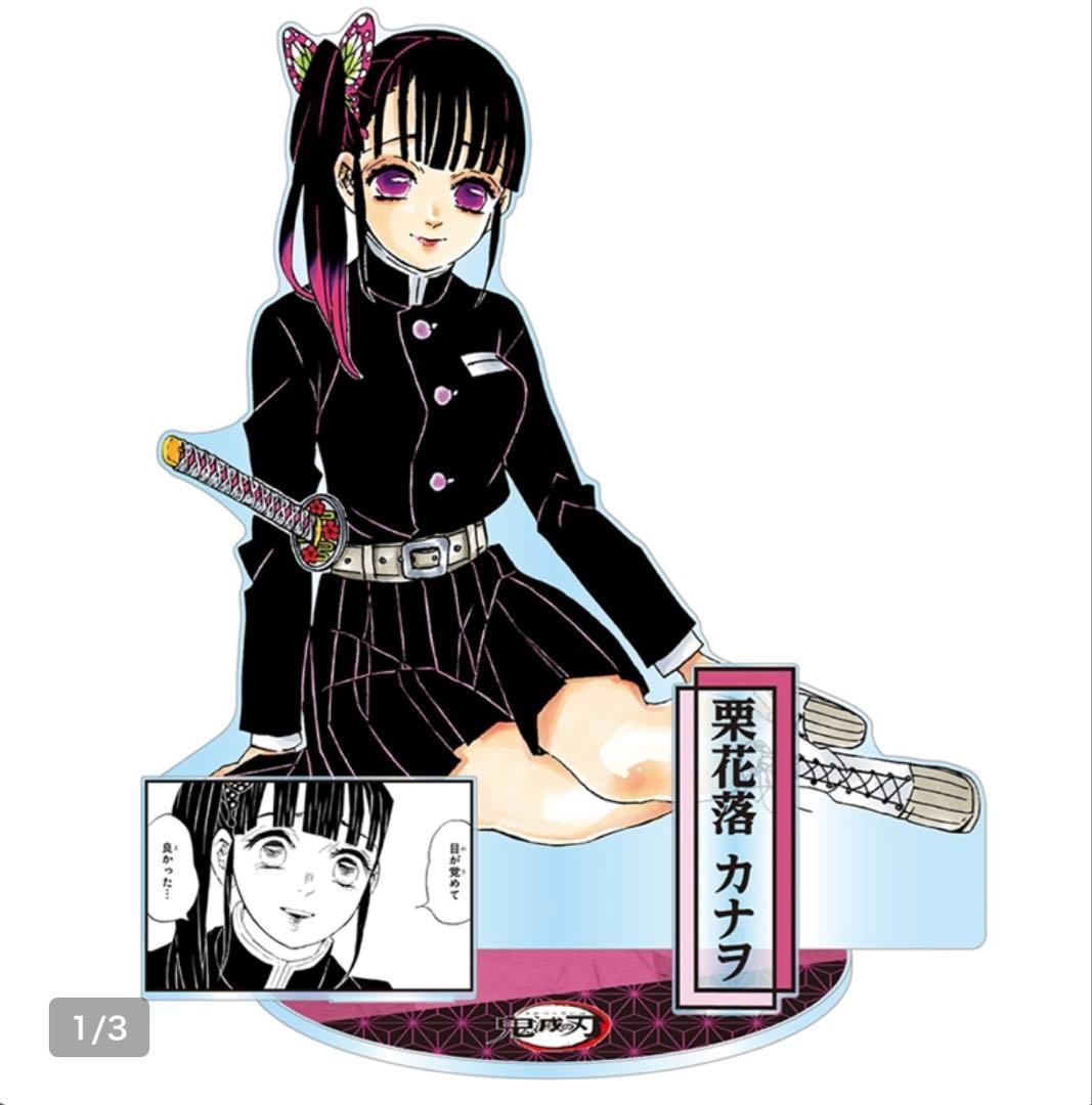 Demon Slayer JCS Acrylic GIGA Figure Acrylic Stand Kanao Tsuyuri