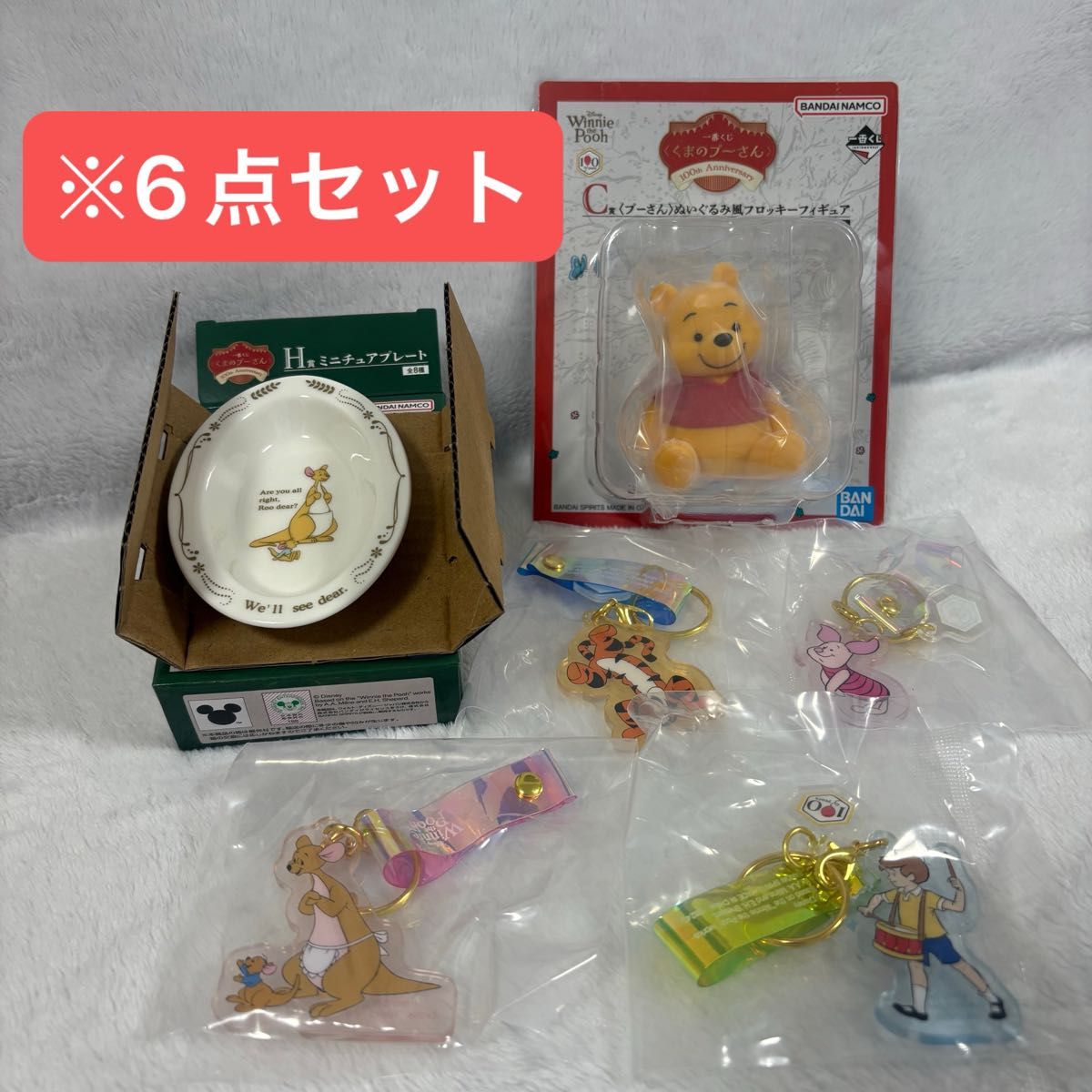 一番赏 小熊维尼 100周年纪念 C奖 手办 & H奖 牌饰 & 挂饰套装