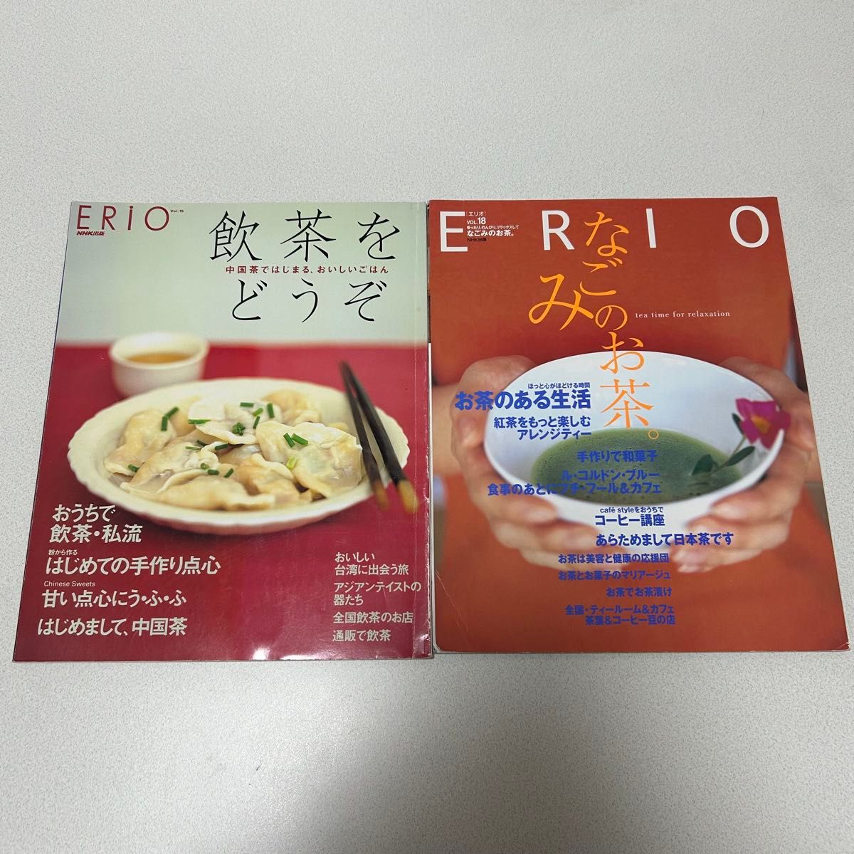 ERiO VOL.15 Please Enjoy Dim Sum, and 1 Other Book