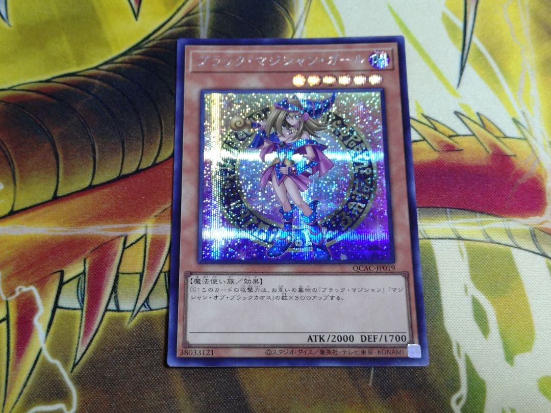 Yu-Gi-Oh! Art Collection Black Magician Girl Different Painting Shik 3