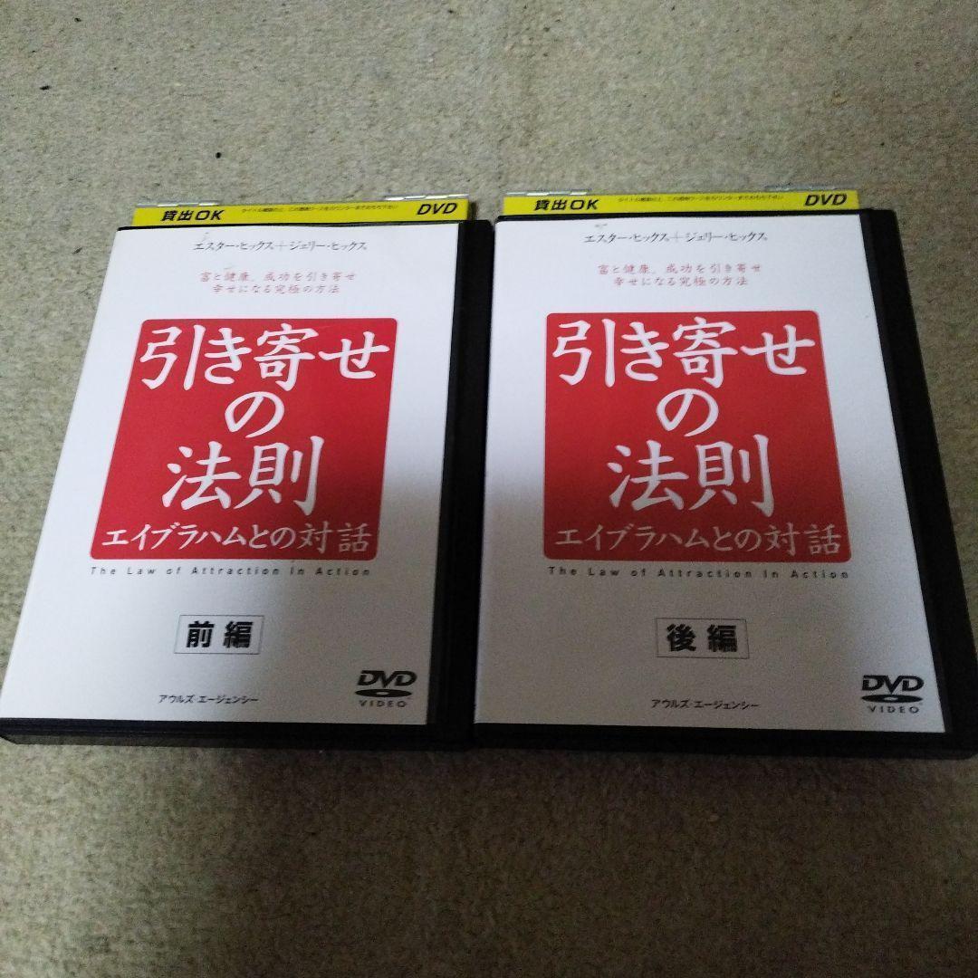 最终降价吸引的法则与亚伯拉罕的对话DVD 2张套装