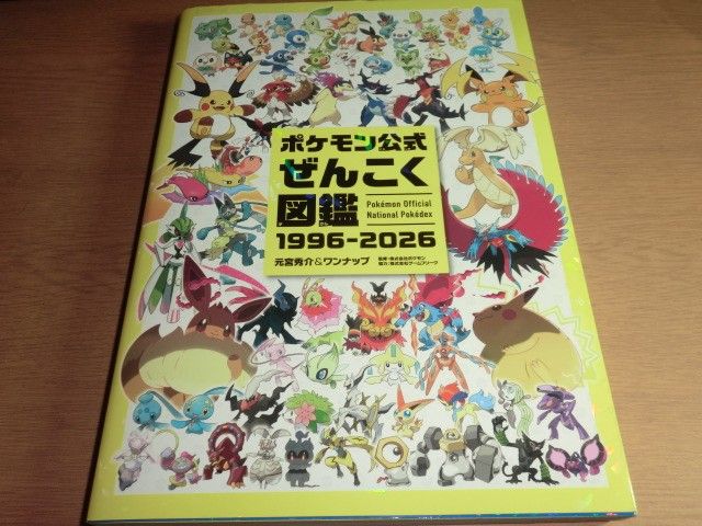 Pokémon Official National Encyclopedia 1996-2026, Good Condition