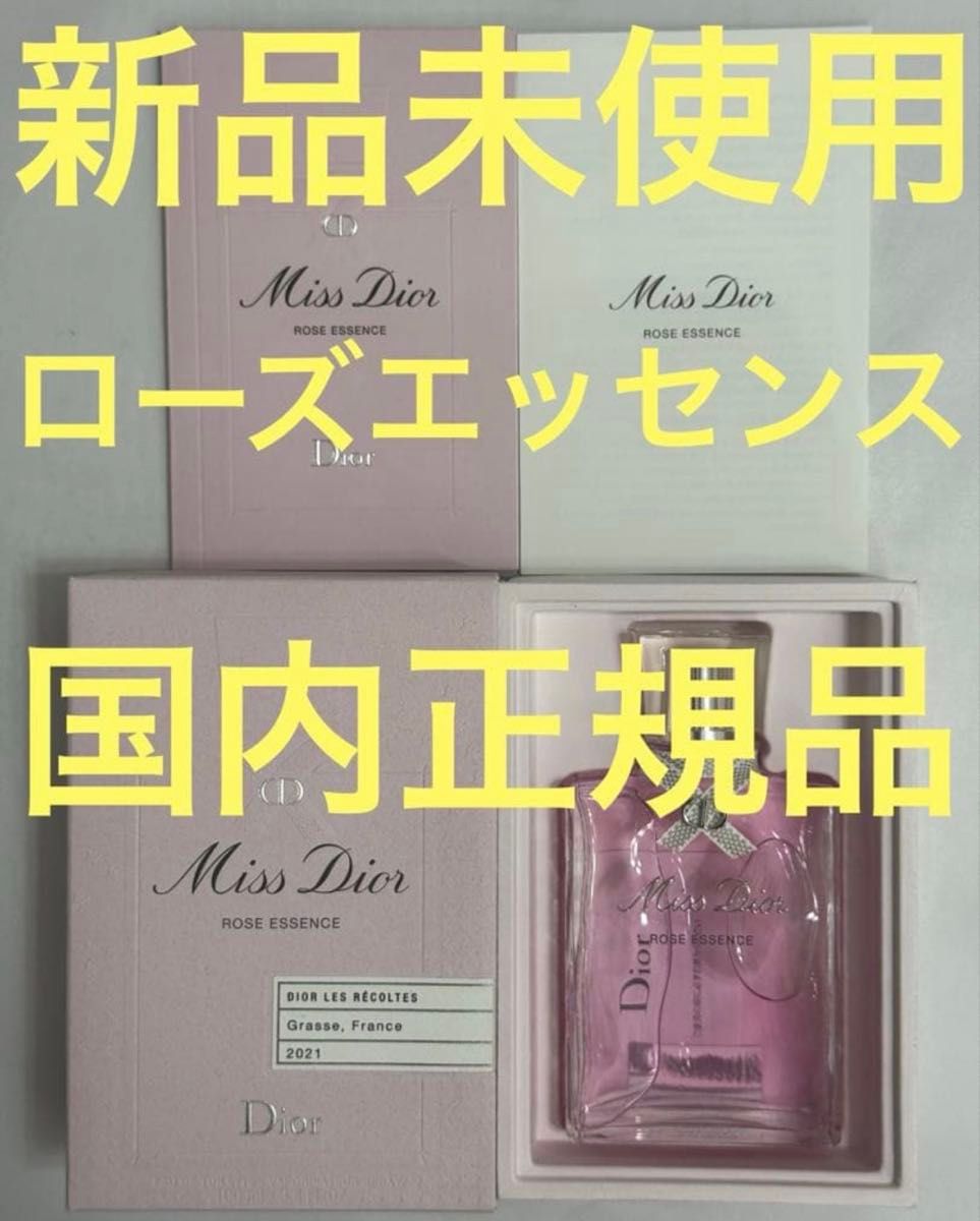 【全新未使用】迪奥小姐 玫瑰精华淡香水 100毫升
