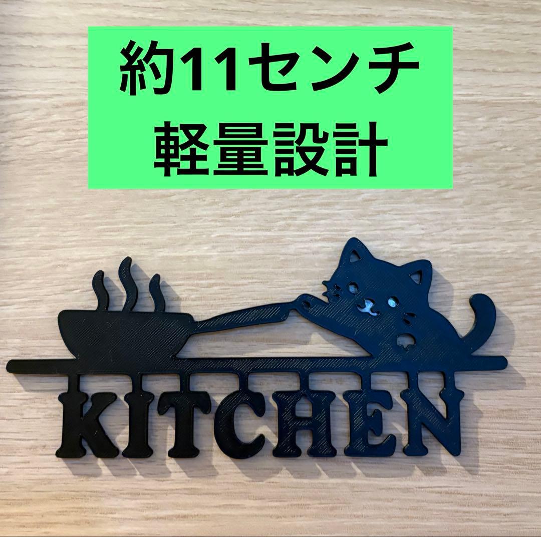 厨房标识牌 黑色 墙面装饰 时尚 室内装饰