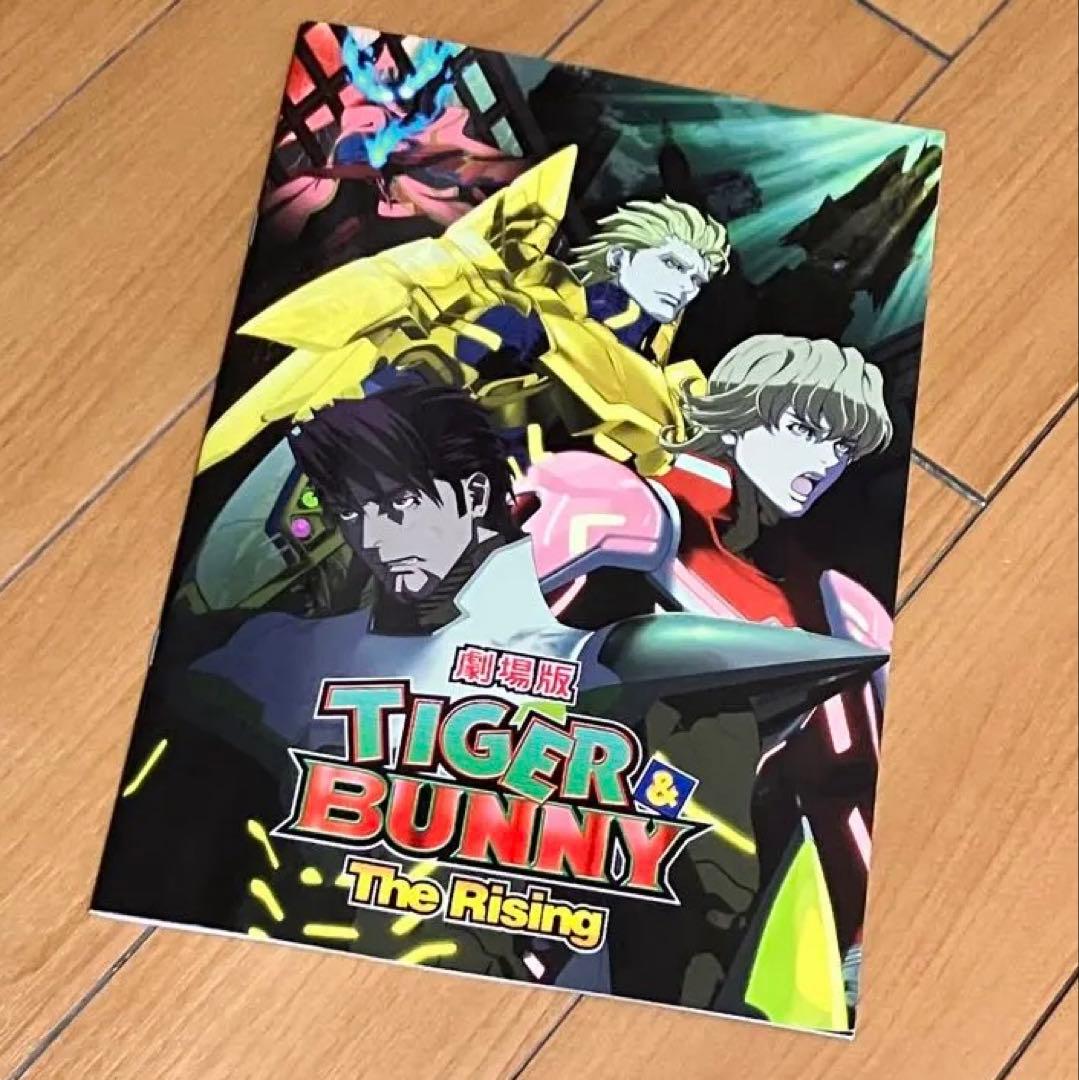 剧场版《TIGER & BUNNY The Rising》宣传册