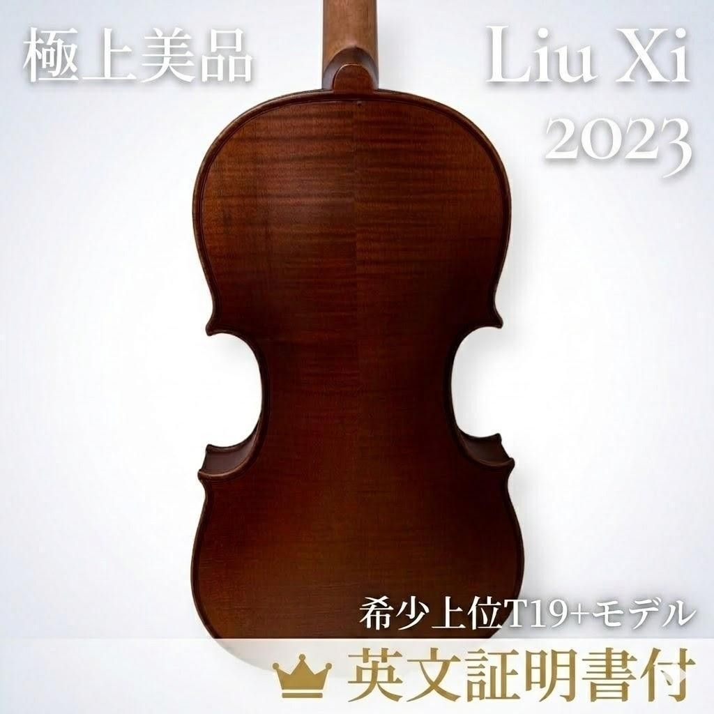 品相良好 YITAMUSIC 刘希 T19 + 4/4 2023年制造 小提琴 虎纹