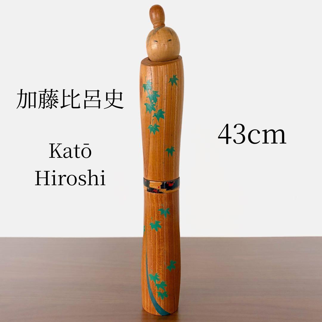 Hiroshi Kato Original Kokeshi Doll - Aomomiji