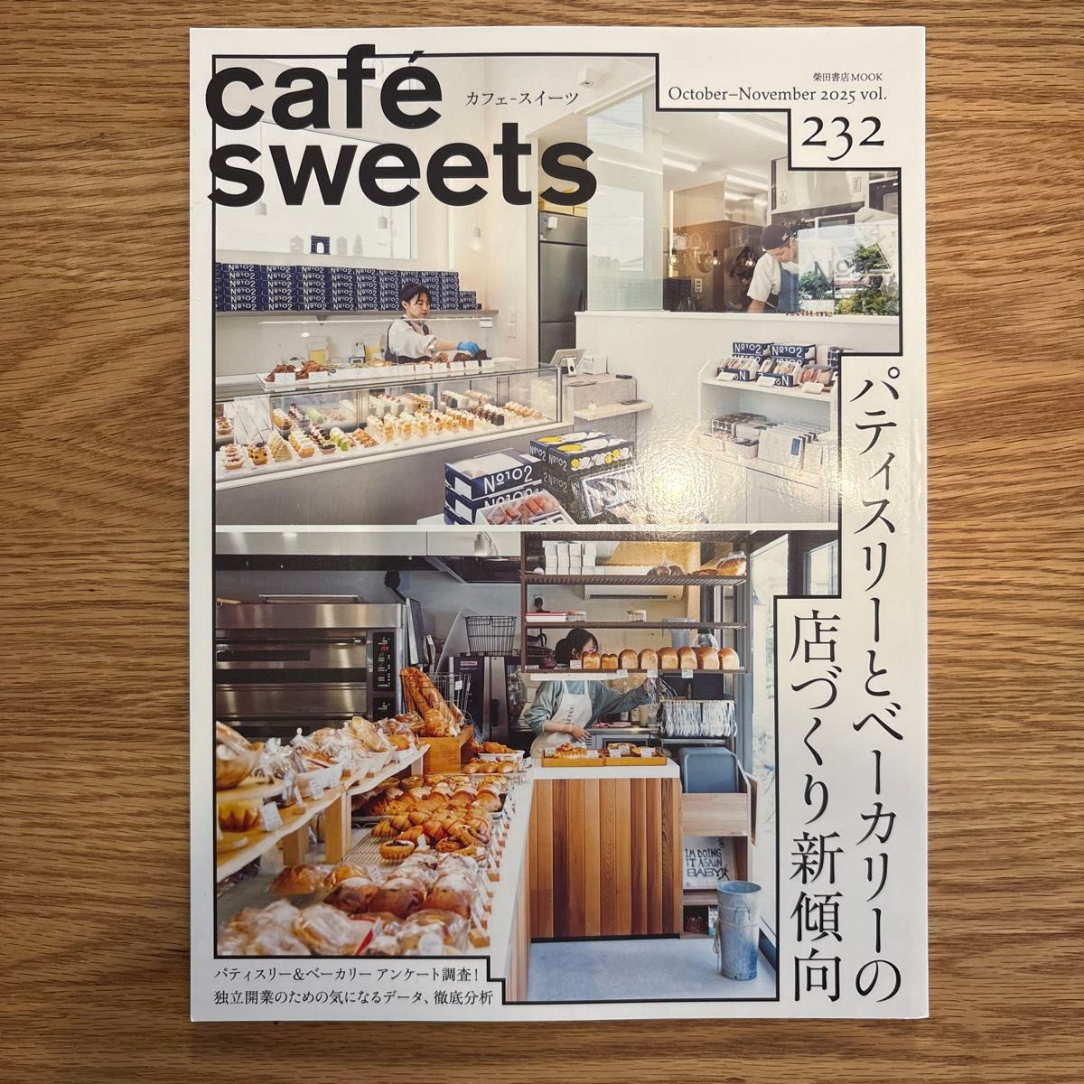 ☆新品☆カフェ-スイーツ vol.232 (2025October-November) レシピ