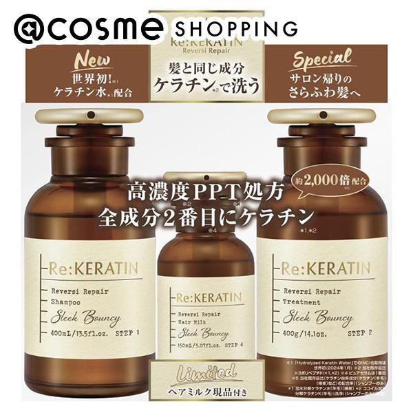 Re:KERATIN 修复重组护发乳三重套装（限定品/花香蜂蜜香型）400mL、400g、150mL