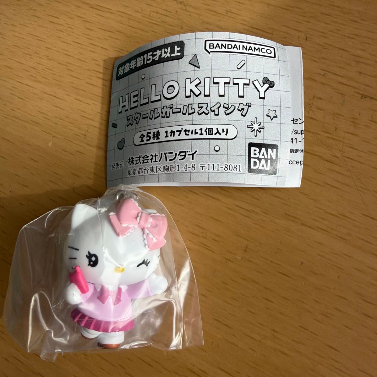 Hello Kitty 校园少女摇摆 万代 扭蛋 手办