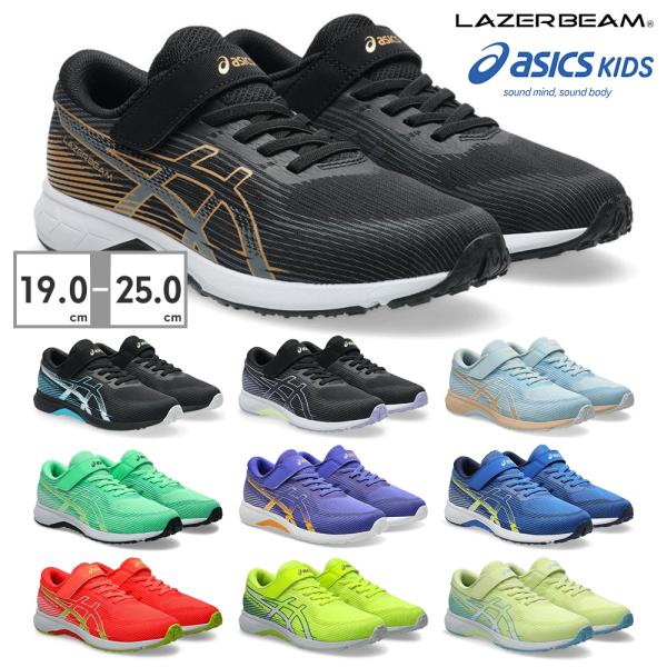 亚瑟士 Laser Beam asics LAZERBEAM 运动鞋 儿童 SH-MG 1154A138