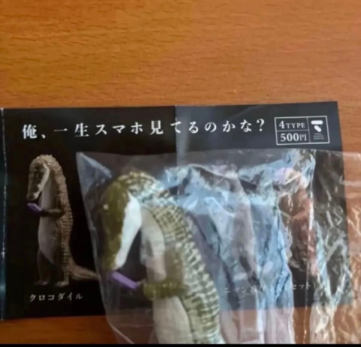 手机人生 手办 鳄鱼&撒隆巴斯广告「蓝人」