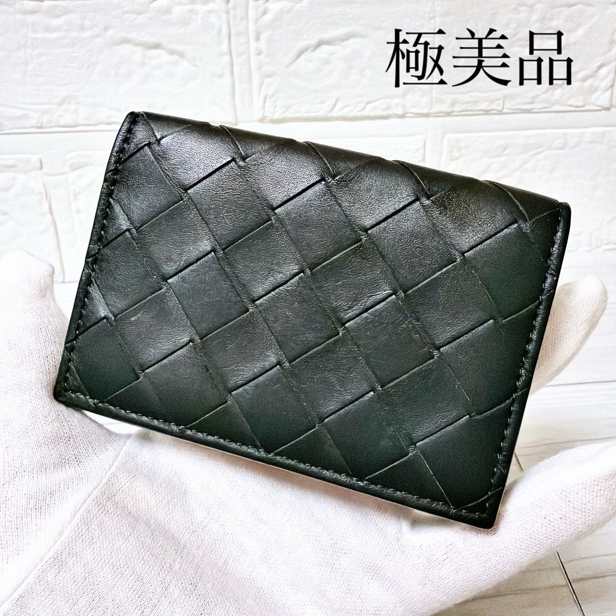 極美品 ボッテガ BOTTEGA レザー 名刺入れ カードケース ER118 イントレチャート