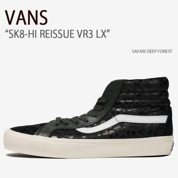 VANS 范斯 运动鞋 SK8-HI REISSUE VR3 LX SAFARI DEEP FOREST VN0A5EE3BZ0 滑板鞋复刻版VR3 LX 男女通用