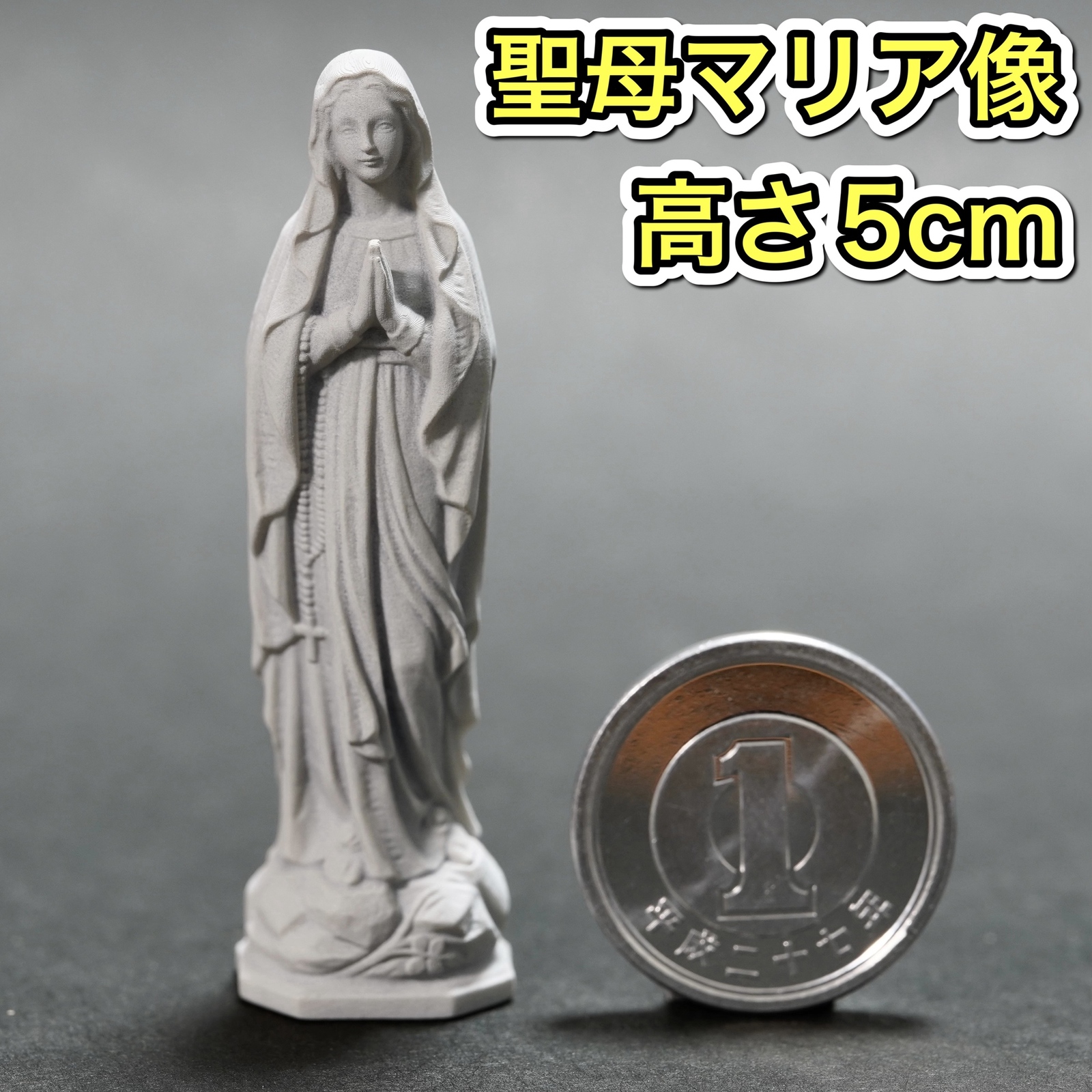 圣母玛利亚的像高5cm迷你雕刻素描石像透视基督