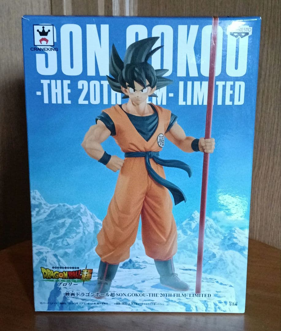 龙珠超 孙悟空 第20部电影 限定版