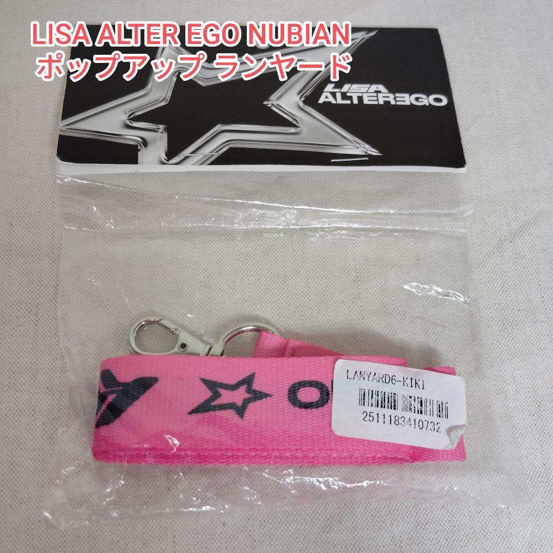 LISA ALTER EGO NUBIAN 弹出式挂绳 粉色丽萨