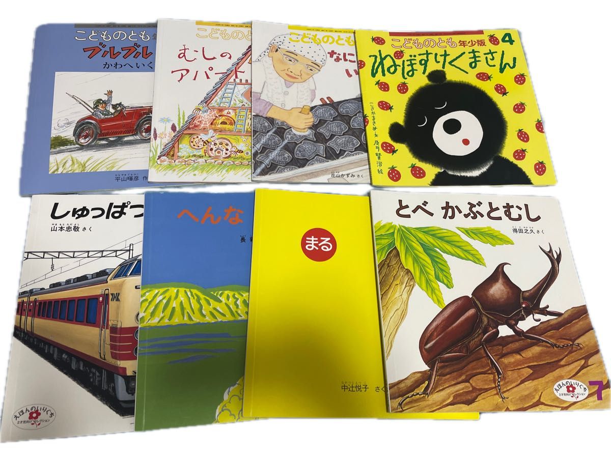 福音馆书店 绘本入门 儿童之友 年少版 整套出售