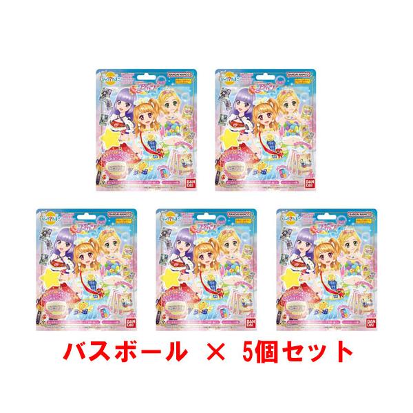 [5個セット] びっくらたまご アイカツ！ Vol.3 入浴剤 バスボール バスボム