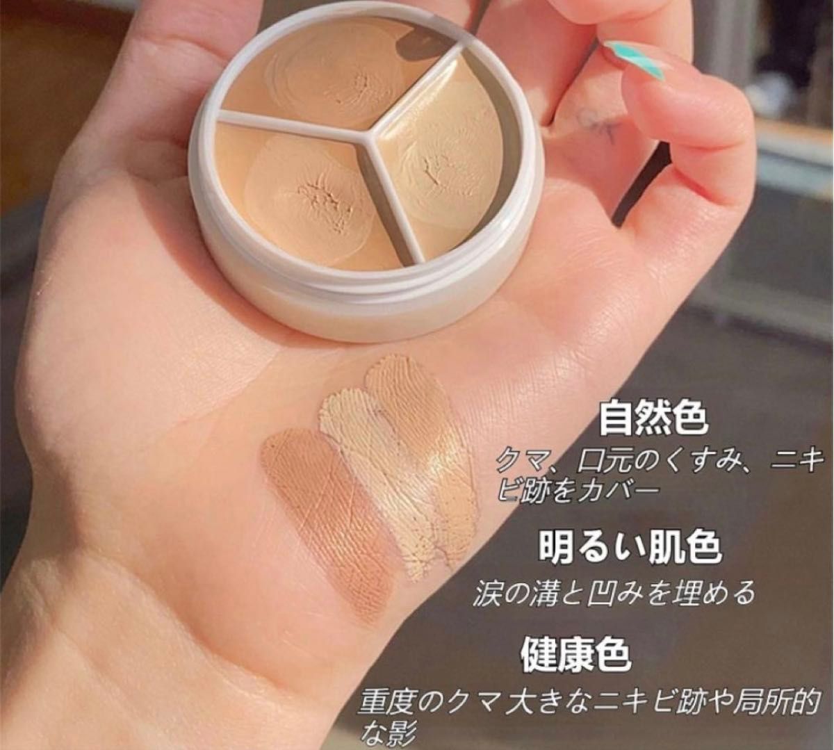 【热销中】MAFFICK 三色遮瑕膏盘 黑眼圈 色斑 痘痘