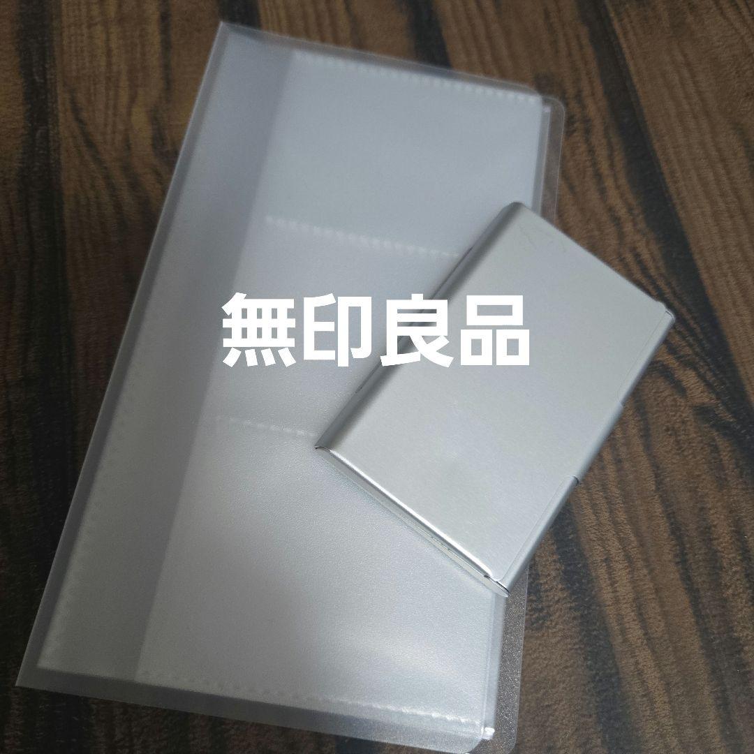 无印良品 名片夹 名片盒