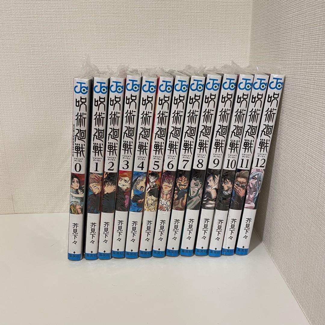 咒术回战 芥见下々 漫画 0-12卷