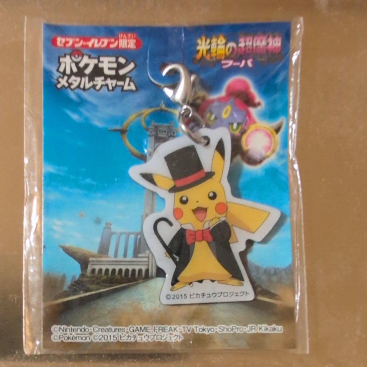 ポケモン メタルチャーム ポケットモンスター ポケモン ピカチュウ メタルチャーム