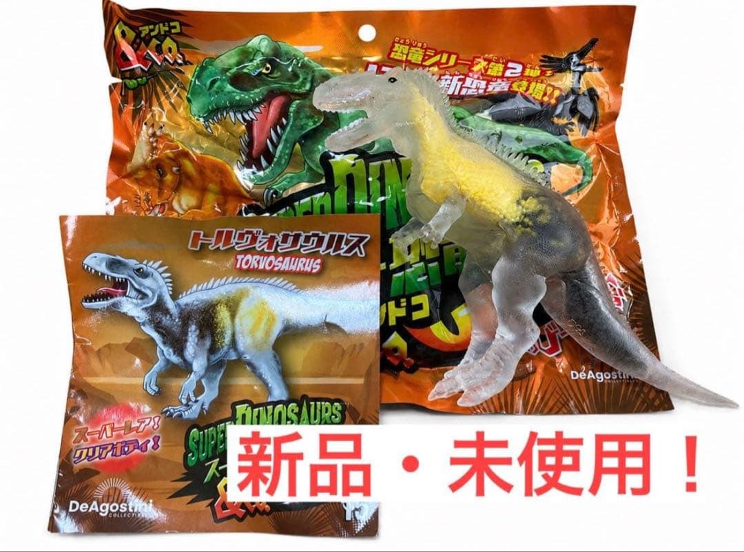 【新品未使用】スーパー恐竜&co スーパーレア トルヴォサウルス アンドコ 3
