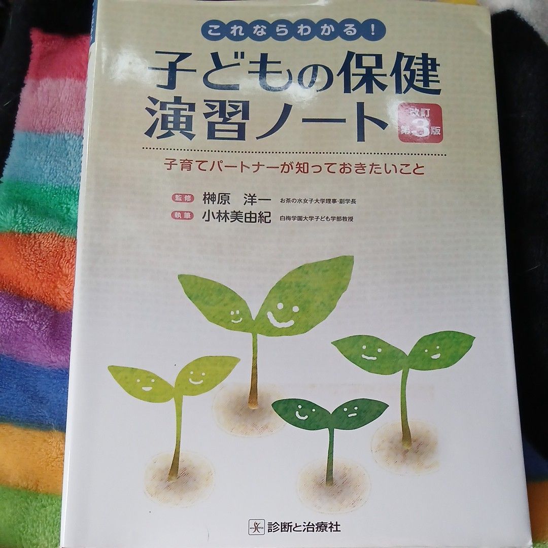 儿童保健实习笔记