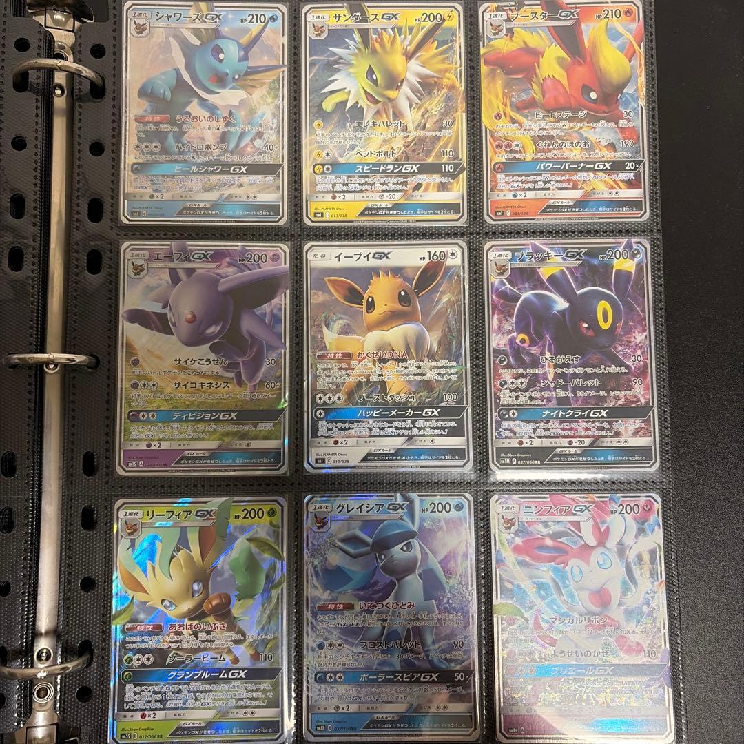 Pokemon Card Eevee Evolution Line GX V VMAX Bundle