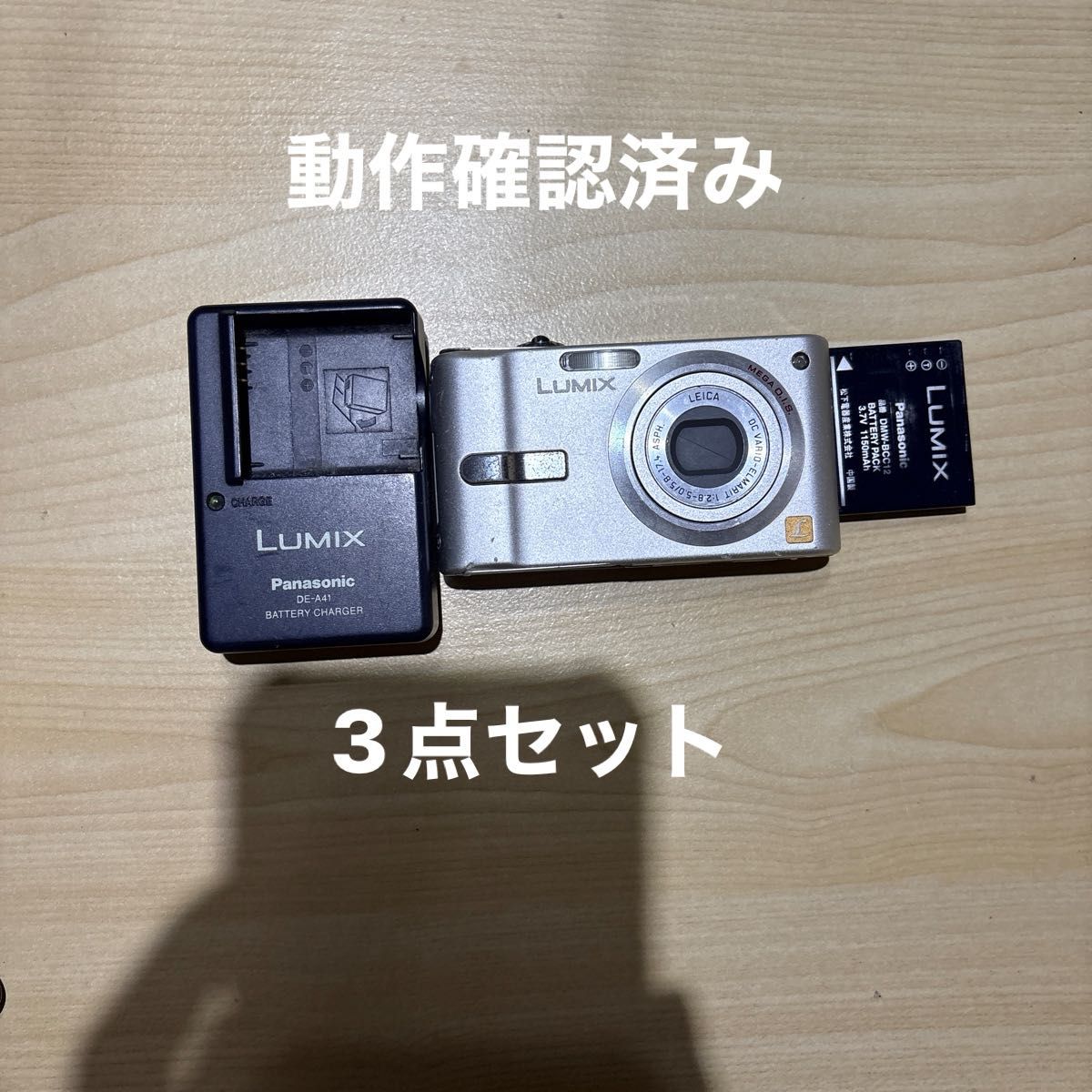 松下 LUMIX DMC-FS1