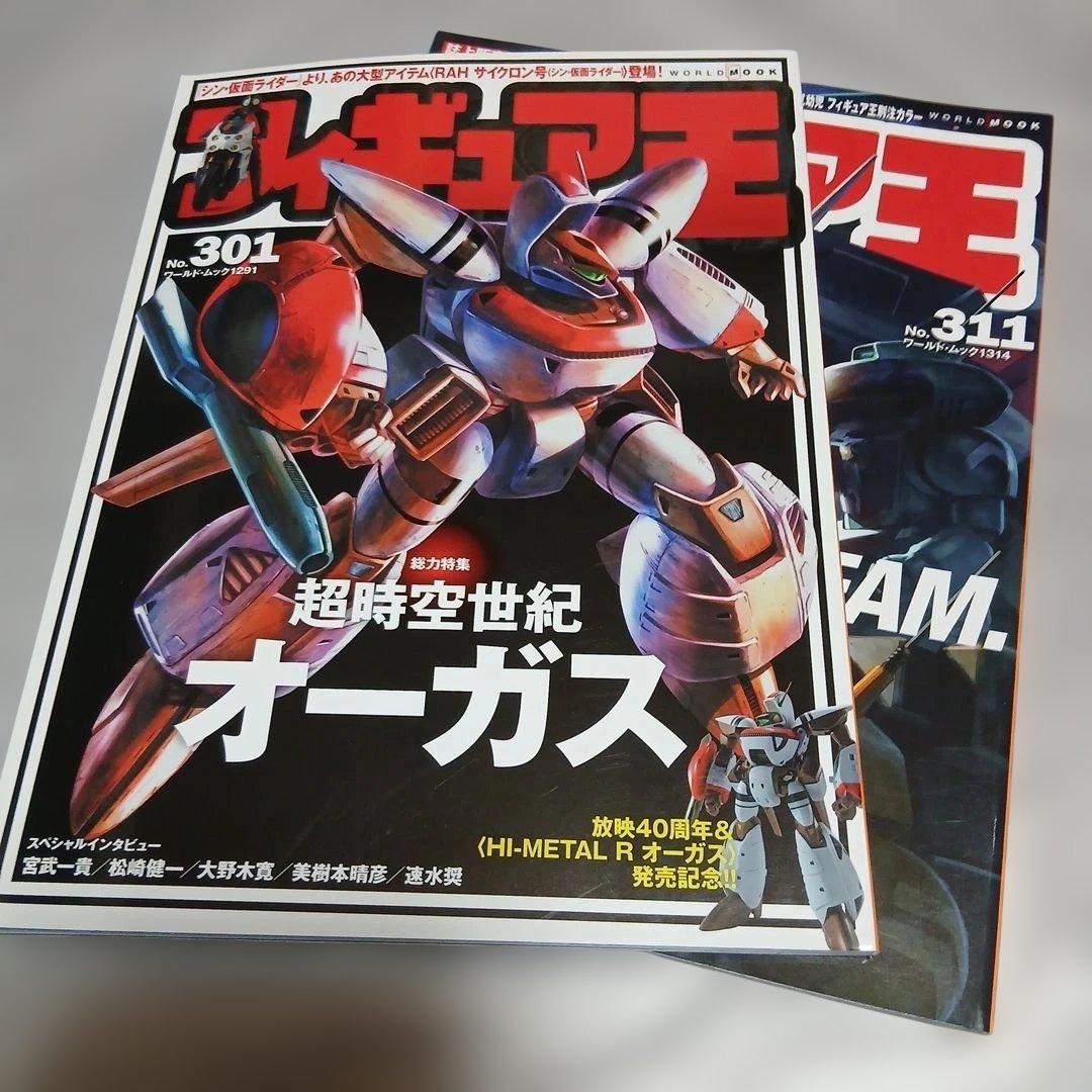 Figure King 301 311