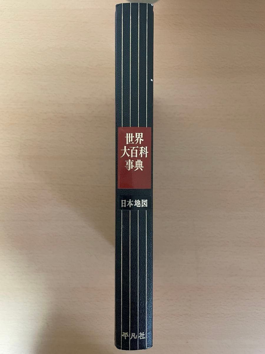 世界大百科事典(日本地图) 匿名配送・运费全包