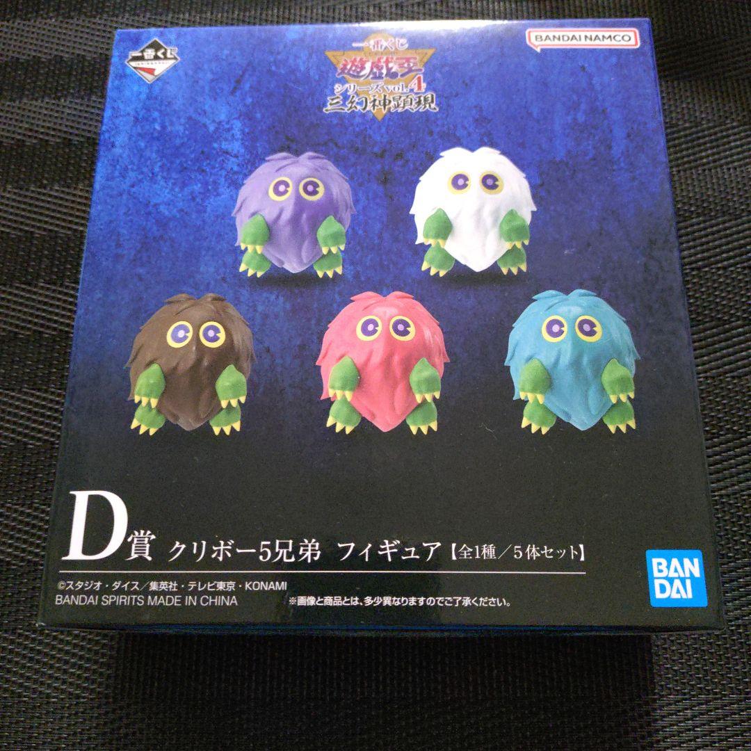 Yu-Gi-Oh! Ichiban Kuji Prize D: Cubism Five Brothers Figure